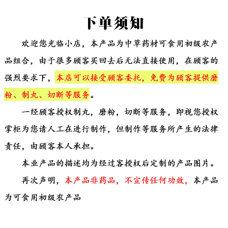 化鐵丸同原材料下單制作散丸初級農產品真材實料茶丸200g品質保證 一件*1